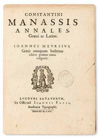 MANASSES, CONSTANTINE. Annales.  1616